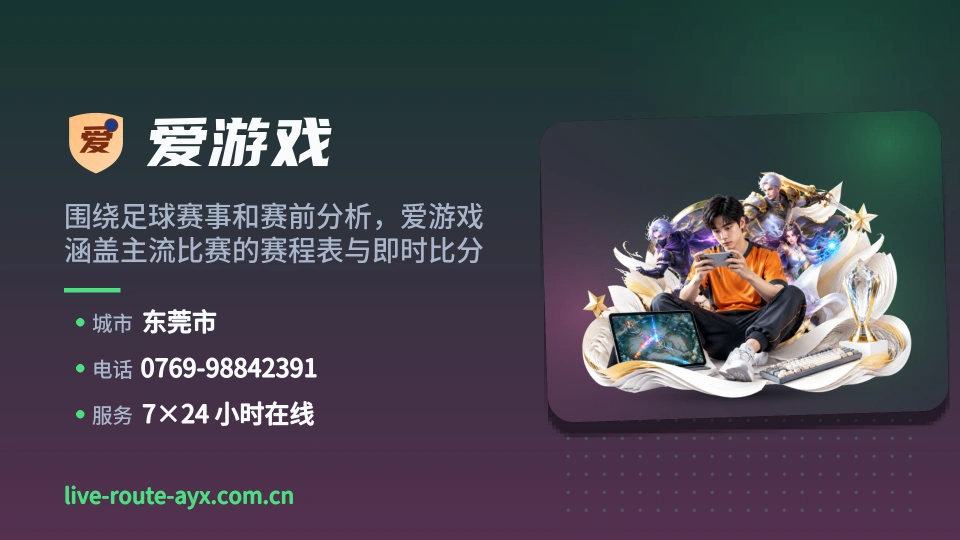 探索爱游戏
