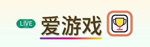 爱游戏 Logo